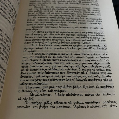 War and Peace book like new, 1962 edition