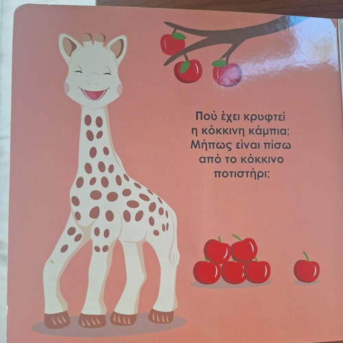 Sophie la girafe Colors Book like new, interactive learning