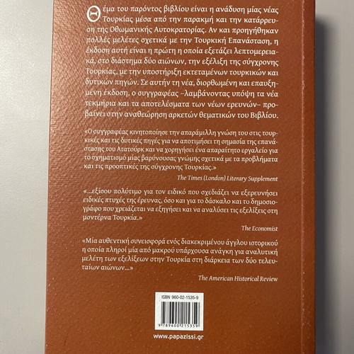 The Emergence of Modern Turkey Volume 1 by Bernard Lewis