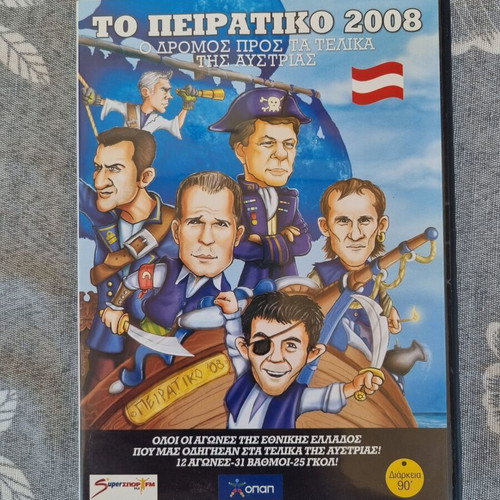To Peiratiko 2008 DVD like new, Greek football documentary