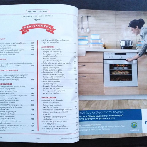 Ethnos Cook Book used, set of 3 issues