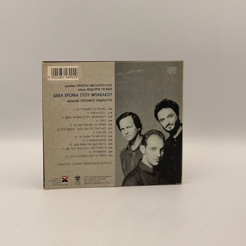 Gerasimos Andreatos, Christos Nikolopoulos, Thodoris Gkonis - Deka Chronia Stou Bakakou CD