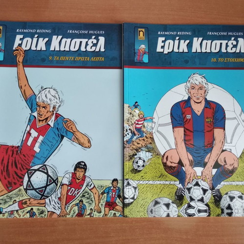 Eric Castel comics like new, set of 17 issues