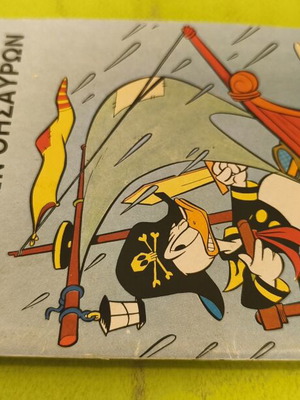 Miky Maous 590 comic book