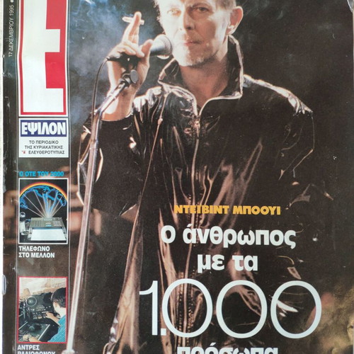 Epsilon Eleftherotypias used magazine featuring David Bowie