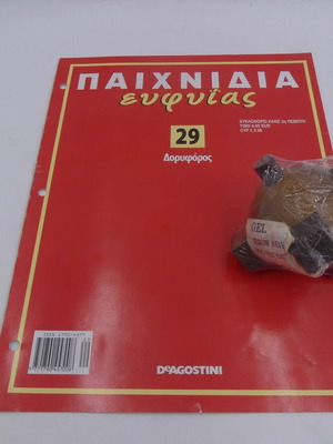 Παιχνίδια Ευφυΐας DeAgostini Νο 29 Δορυφόρος καινούργιο, πλήρες