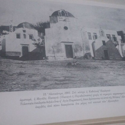 Orts'ala Banda! book used, old Mykonos