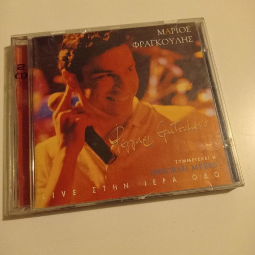 Marios Frangoulis Feggari Erotevmeno 2 CD used, classical