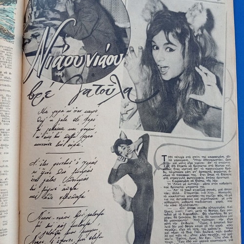 Fantasia magazine