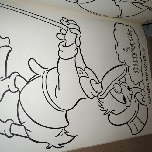 Mickey Mouse, Bamboo and Donald Duck Smyrniotakis like new, set of 3