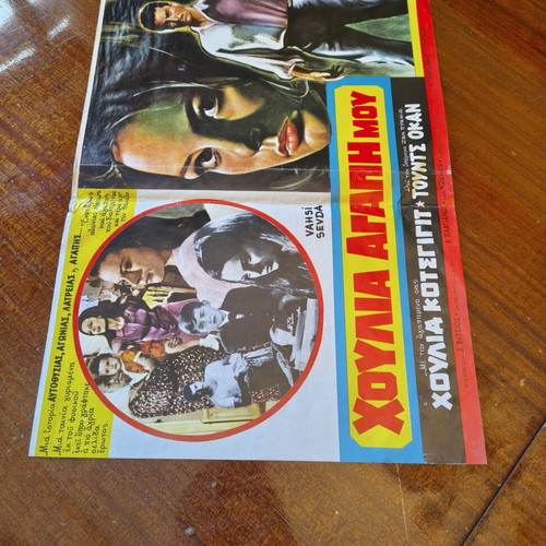 Movie poster "Χούλια Αγάπη Μου" 1972 used vintage cult film