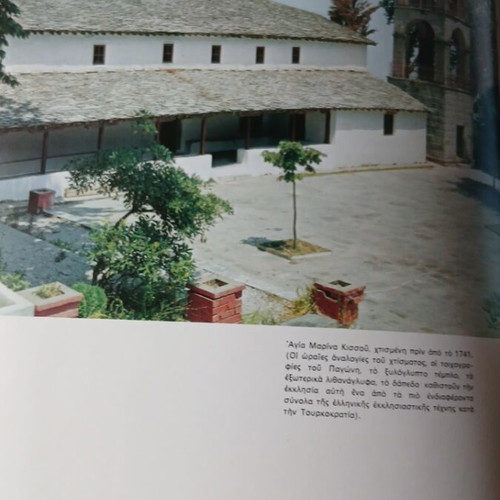 Encyclopedia Laiki Techni Pilio like new