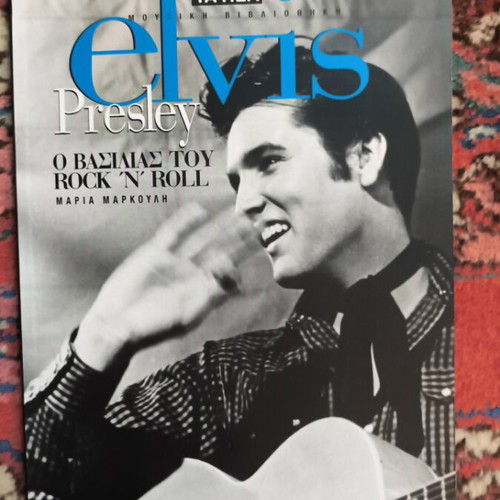 Elvis Presley tribute book like new, Greek edition