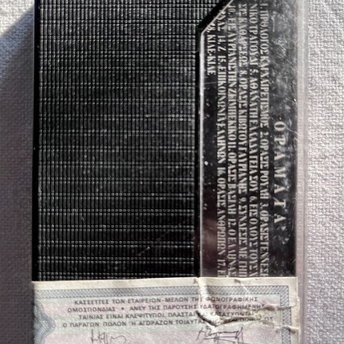 Harry Klynn 1990 Apokalypsis vintage cassette tape used