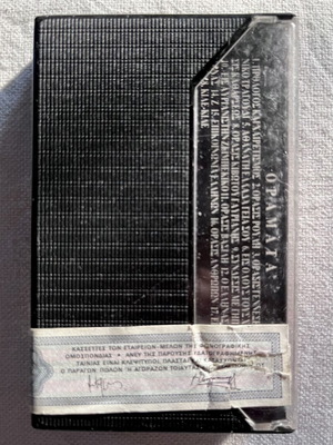 Harry Klynn 1990 Apokalypsis vintage cassette tape used