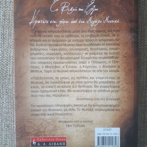 The Secret by Rhonda Byrne like new