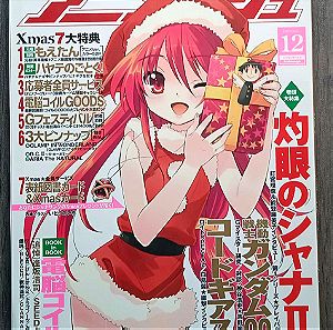Αnime Manga Περιοδικό Αnimage Ιαπωνικό