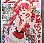  Αnime Manga Περιοδικό Αnimage Ιαπωνικό