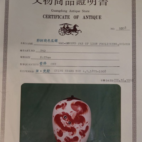 Chinese vase with lid and lion motif vintage 30 cm with certificate