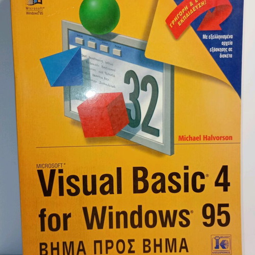 Visual Basic 4 for Windows 95 used book in Greek