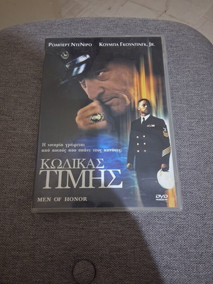 Code of Honor DVD new with Greek subtitles