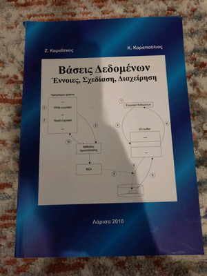 Database book used, in very good condition