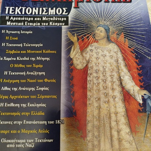 Alchimistes Magazines Issues 1 & 2 like new