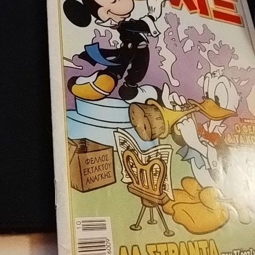 Komix #172 Terzopoulos like new