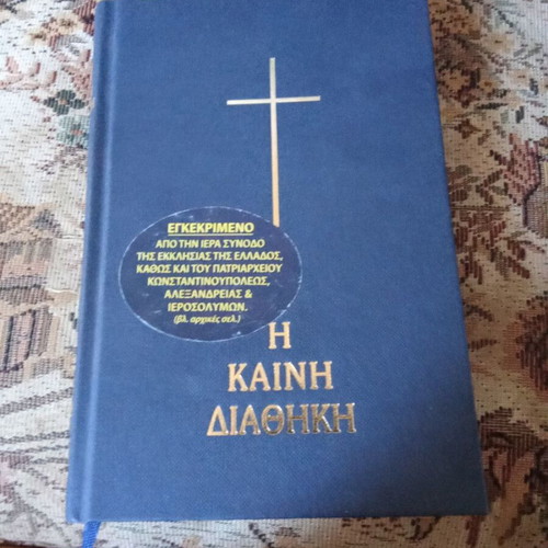 New Testament book used, hardcover
