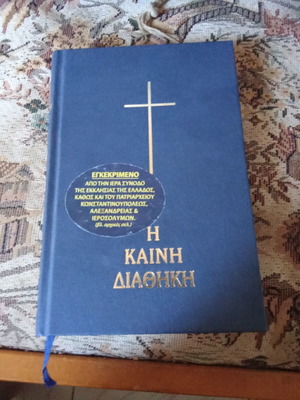 New Testament book used, hardcover