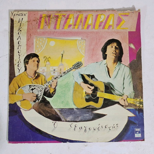Dalaras vinyl record used, laiko