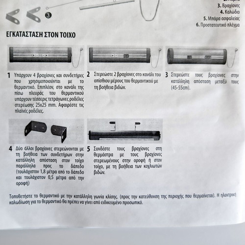 Eurolamp Wall Quartz Heater 2000W with Thermostat new