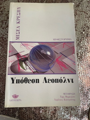 Leopold Case book like new with minor imperfections