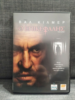 The Super DVD used, horror thriller with subtitles