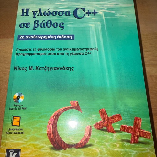 The C++ Language in Depth 2nd Revised Edition like new
