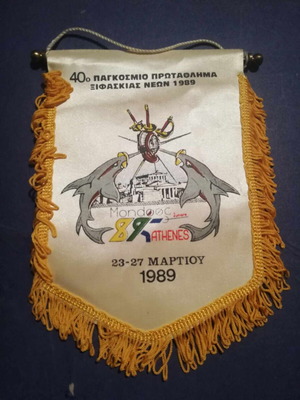 European Fencing Championship 1989 Athens Banner used