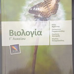 Biology Study Guide for 3rd Grade Lyceum