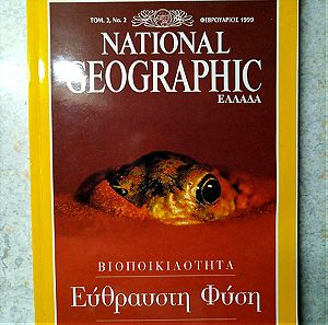Περιοδικό national geographic