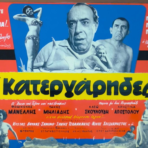 Plasticized photos from Greek cinema set of 10, like new