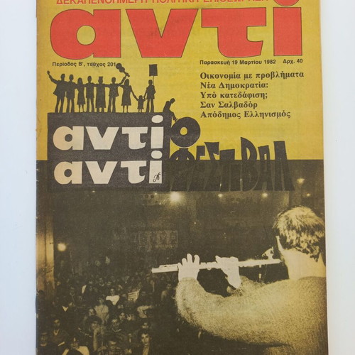 Anti magazines like new, pack of 2, 1982