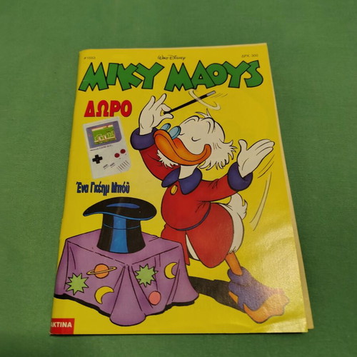 Miky Maoys comic issue 1553 used