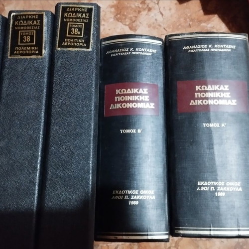 Legal and Civil Aviation Codes set like new