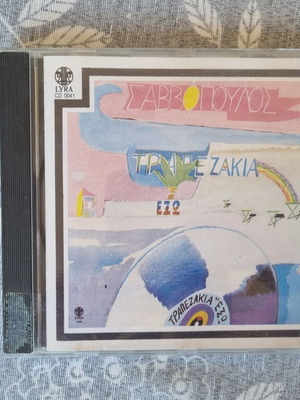 Dionysis Savvopoulos Trapezakia Exo CD like new, entekhno