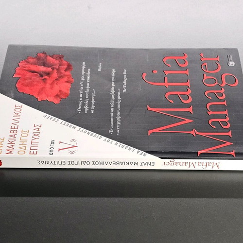 Mafia Manager book like new, Patakis editions