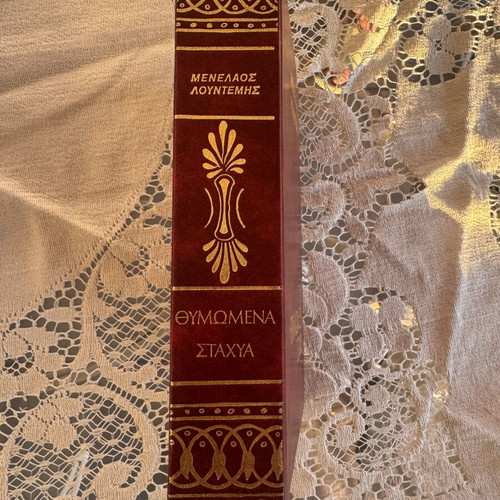 Menelaos Lountemis Thymomena Stachya hardcover book