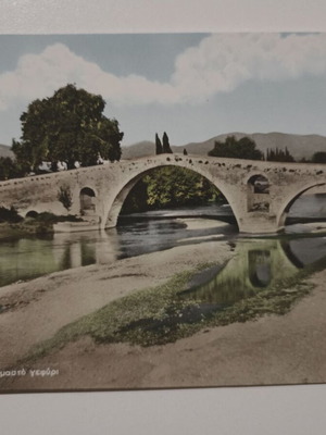 Postcard "ARTA. To Onomasto Gefyri" color used
