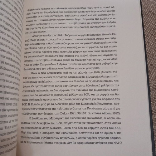 Andreas Papandreou book used with yellowed pages