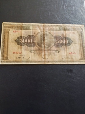 Χαρτονόμισμα 5000δρχ 1932 πρώτη έκδοση μεταχειρισμένο