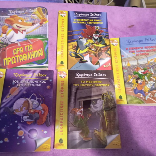 Geronimo Stilton set of 5 issues like new, 10,14,31,40,43