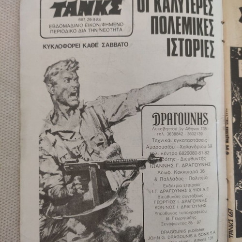 TANKS No 667 comic "Without Fear or Favor"